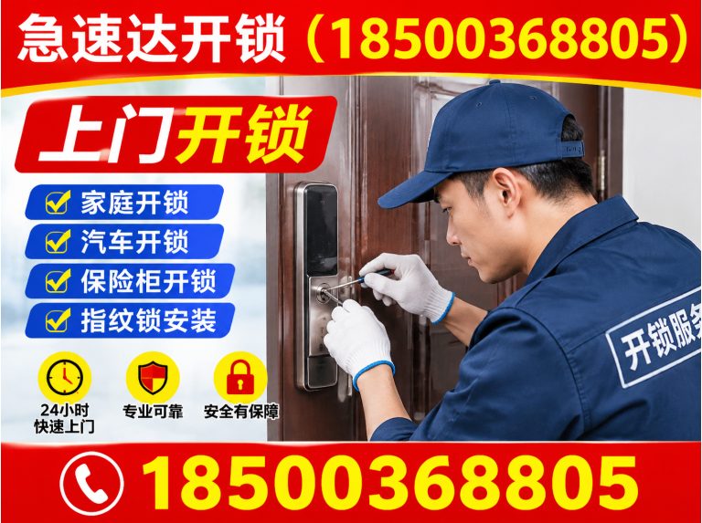 顺义区智能锁安装展示图